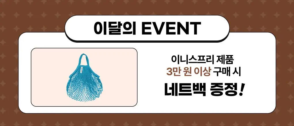 [3,500만판매] 이니스프리 화산송이 바하 모공 클렌징폼 150g 상세페이지 1